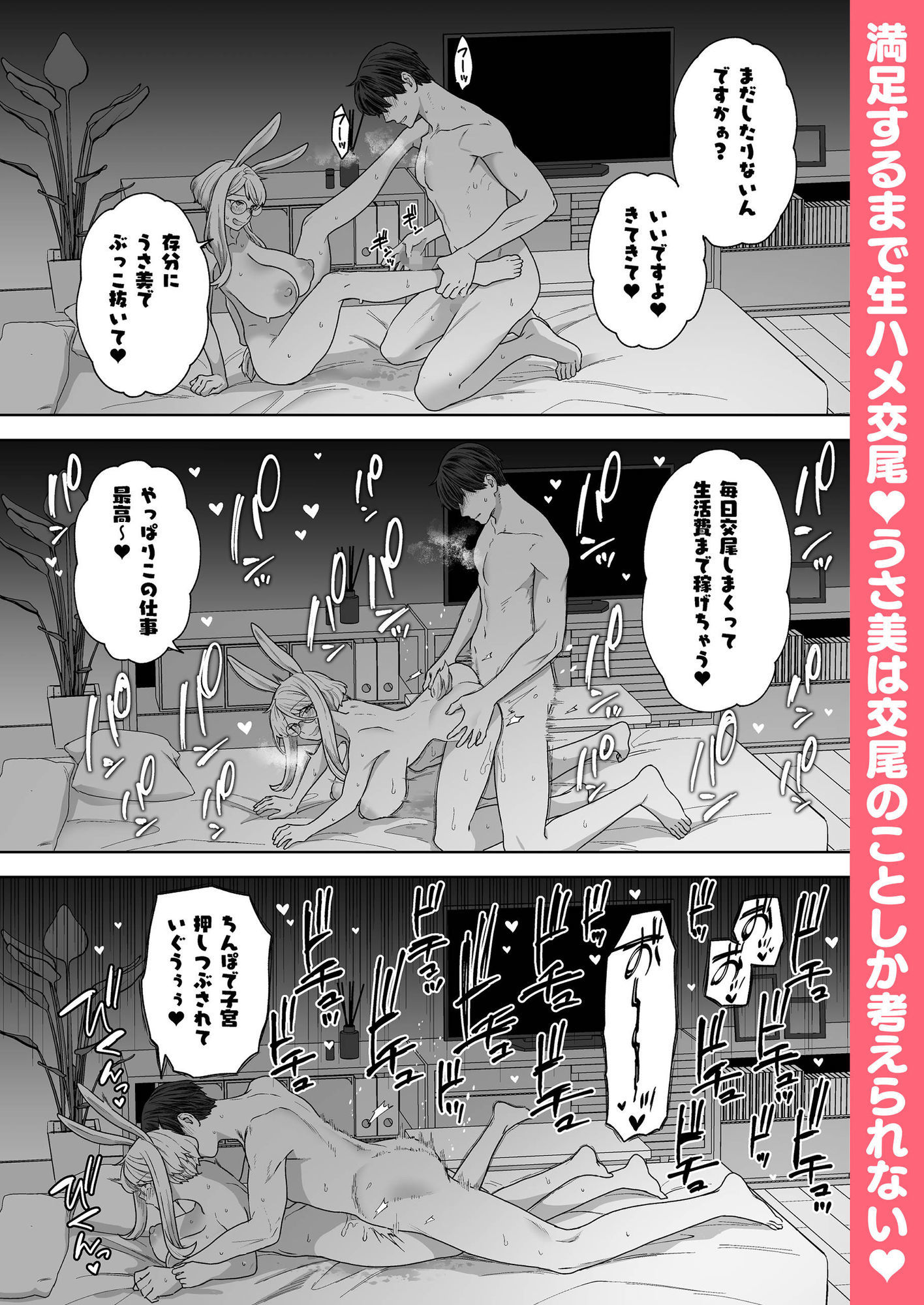 Delibunny vol.2 Usami’s Day サンプル画像 8