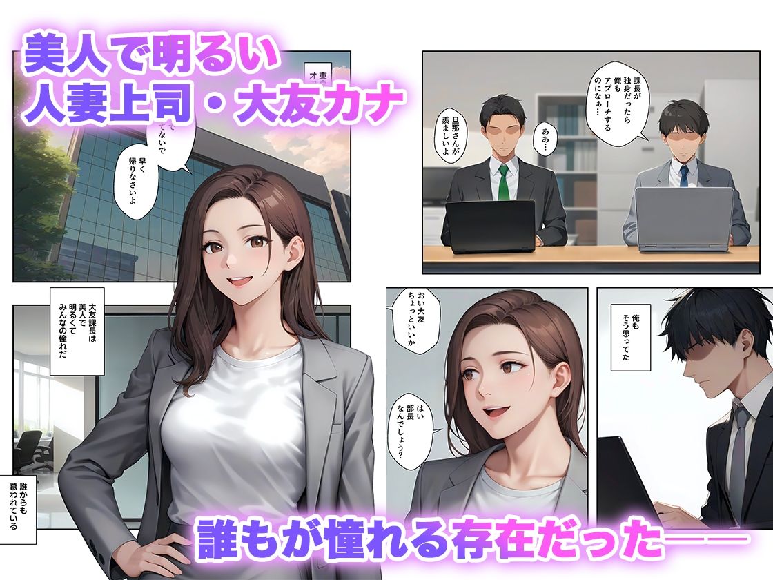 憧れの人妻上司と出張先ホテルで二人きり、理性が崩れた夜 サンプル画像 2