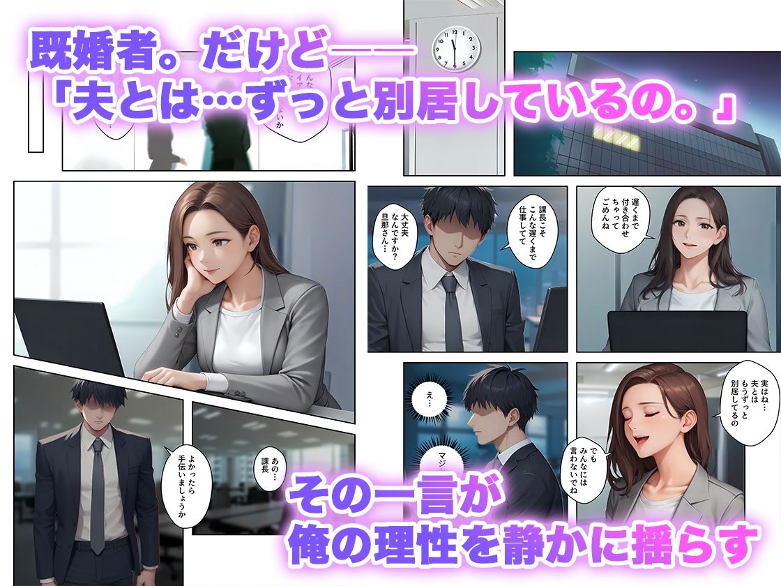 憧れの人妻上司と出張先ホテルで二人きり、理性が崩れた夜 サンプル画像 3