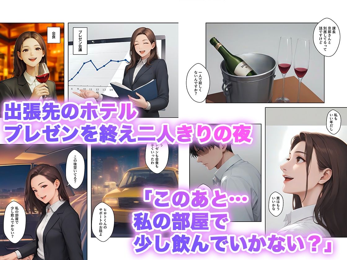 憧れの人妻上司と出張先ホテルで二人きり、理性が崩れた夜 サンプル画像 4