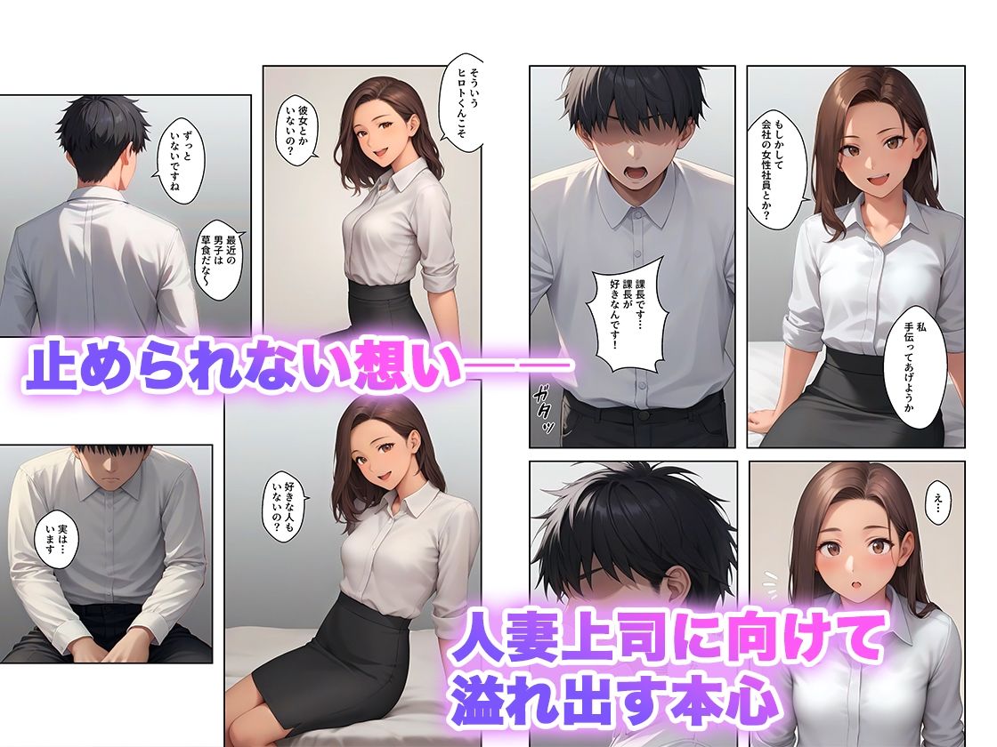 憧れの人妻上司と出張先ホテルで二人きり、理性が崩れた夜 サンプル画像 5