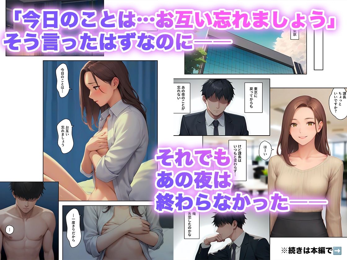 憧れの人妻上司と出張先ホテルで二人きり、理性が崩れた夜 サンプル画像 9