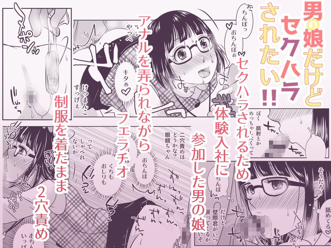姦されたい系男の娘まとめ+α サンプル画像 4