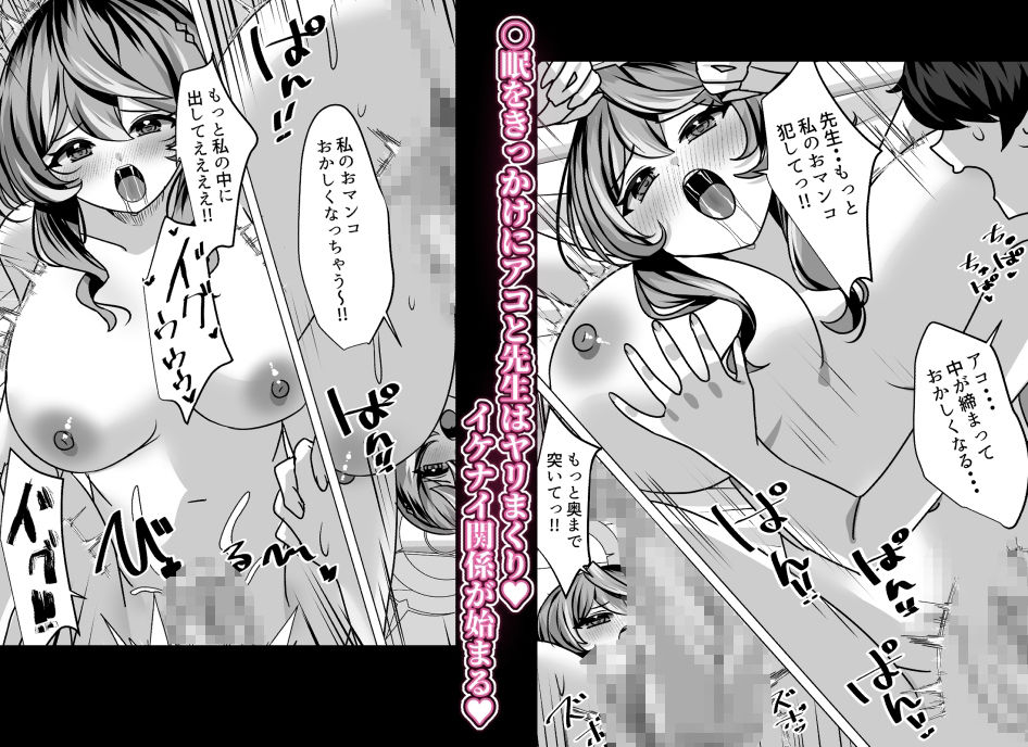アコのエッチなイケナイ命令｜かしつき サンプル画像 4