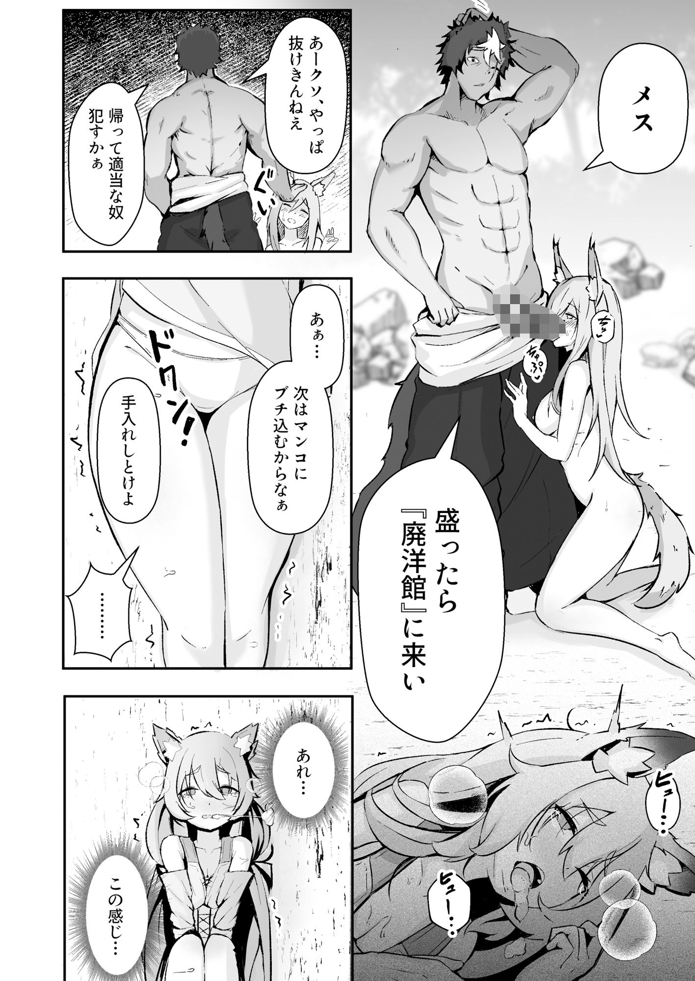 獣人娘は、優しい彼よりつよデカちんぽ。 サンプル画像 6