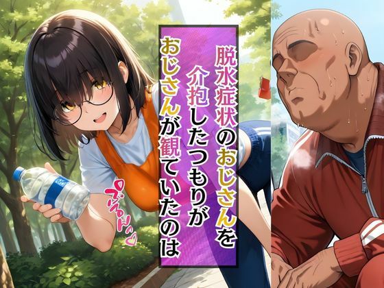 上京した地味巨乳の幼馴染がおじさん専用オナホになっていた件 サンプル画像 5