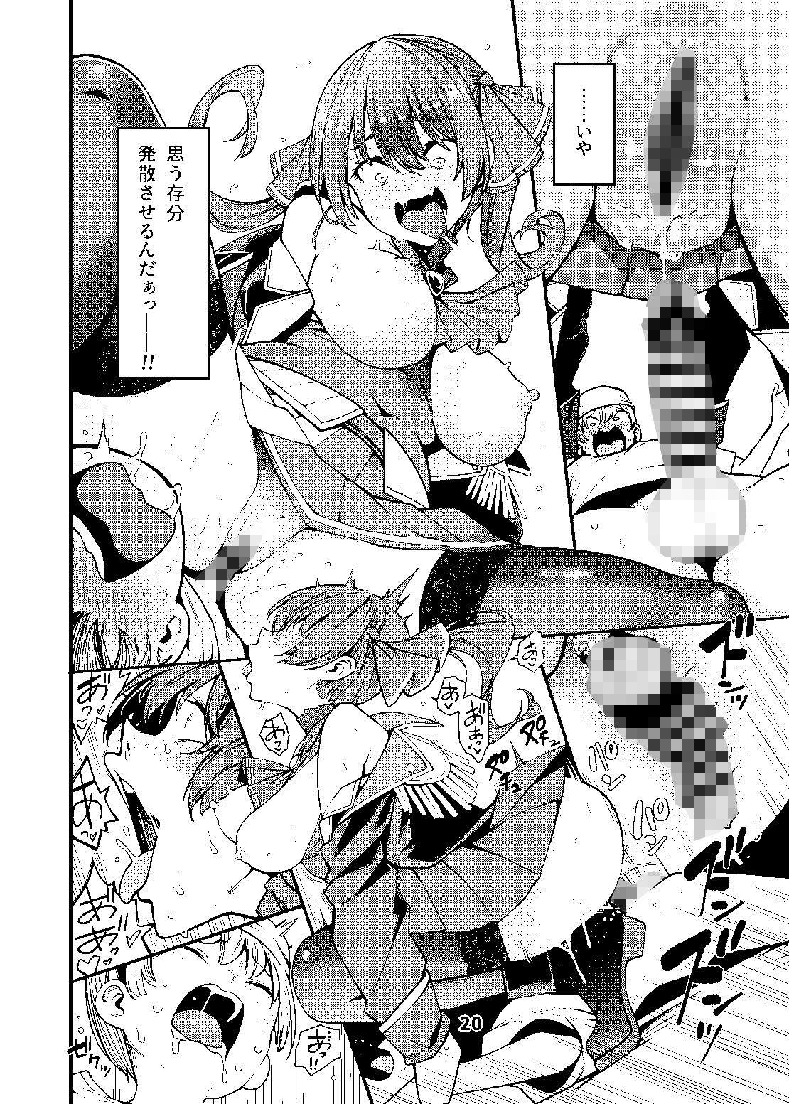 宝鐘のショタ一味妄想劇場 サンプル画像 8