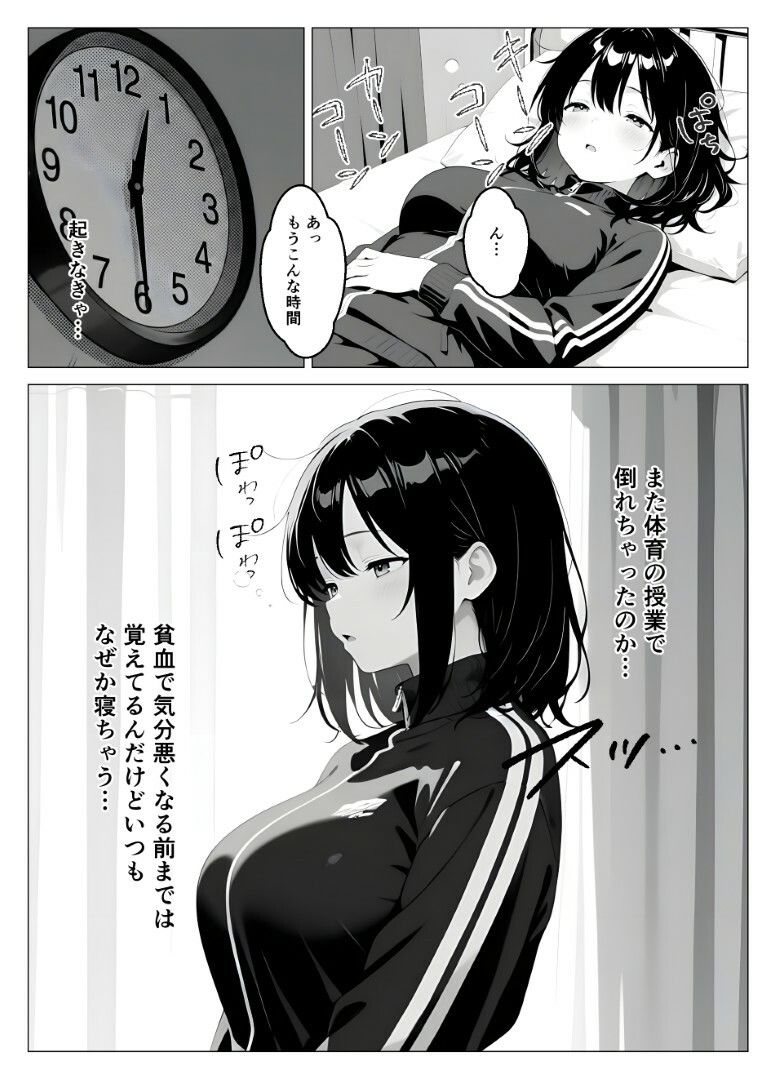 保健室常連の女子校生を寝ている間に犯しまくる話 サンプル画像 3