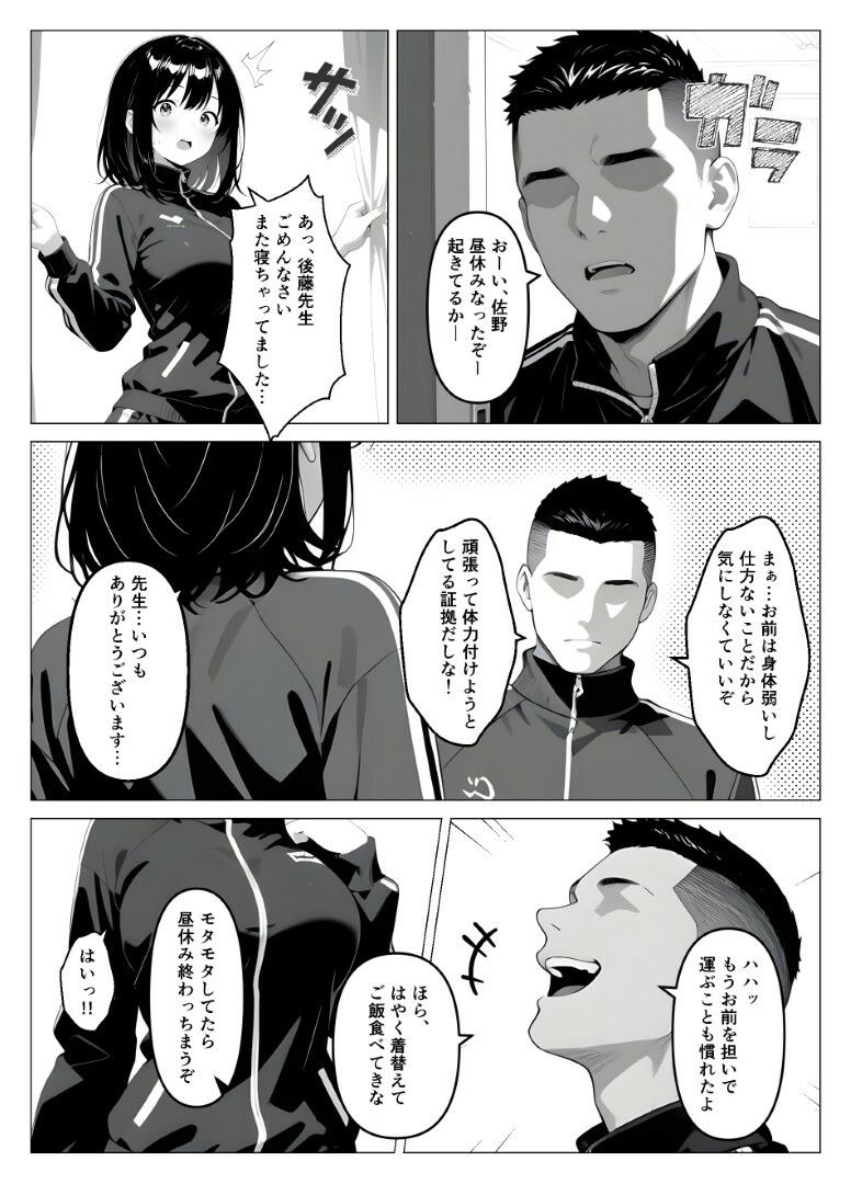 保健室常連の女子校生を寝ている間に犯しまくる話 サンプル画像 4