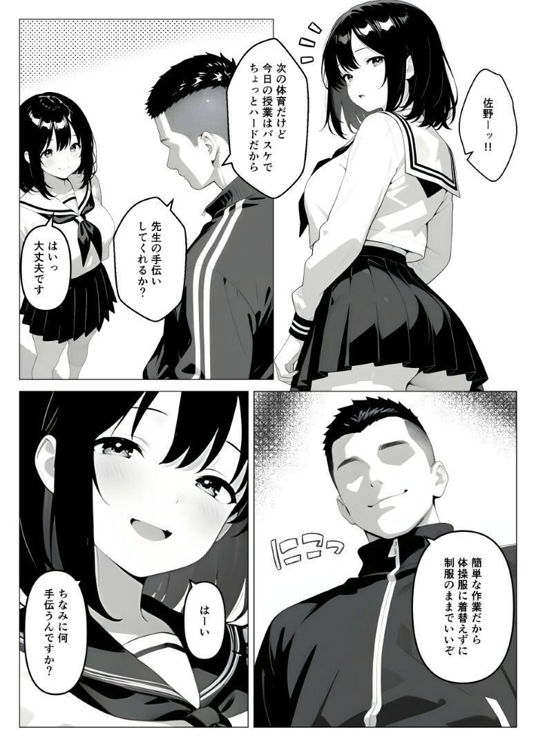 保健室常連の女子校生を寝ている間に犯しまくる話 サンプル画像 6