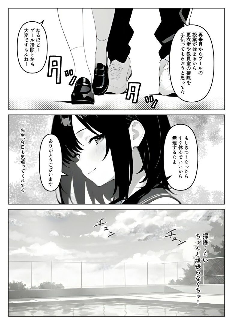 保健室常連の女子校生を寝ている間に犯しまくる話 サンプル画像 7