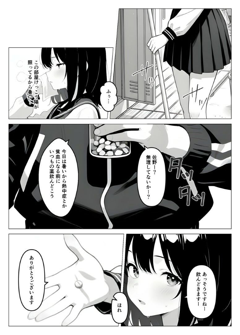保健室常連の女子校生を寝ている間に犯しまくる話 サンプル画像 8