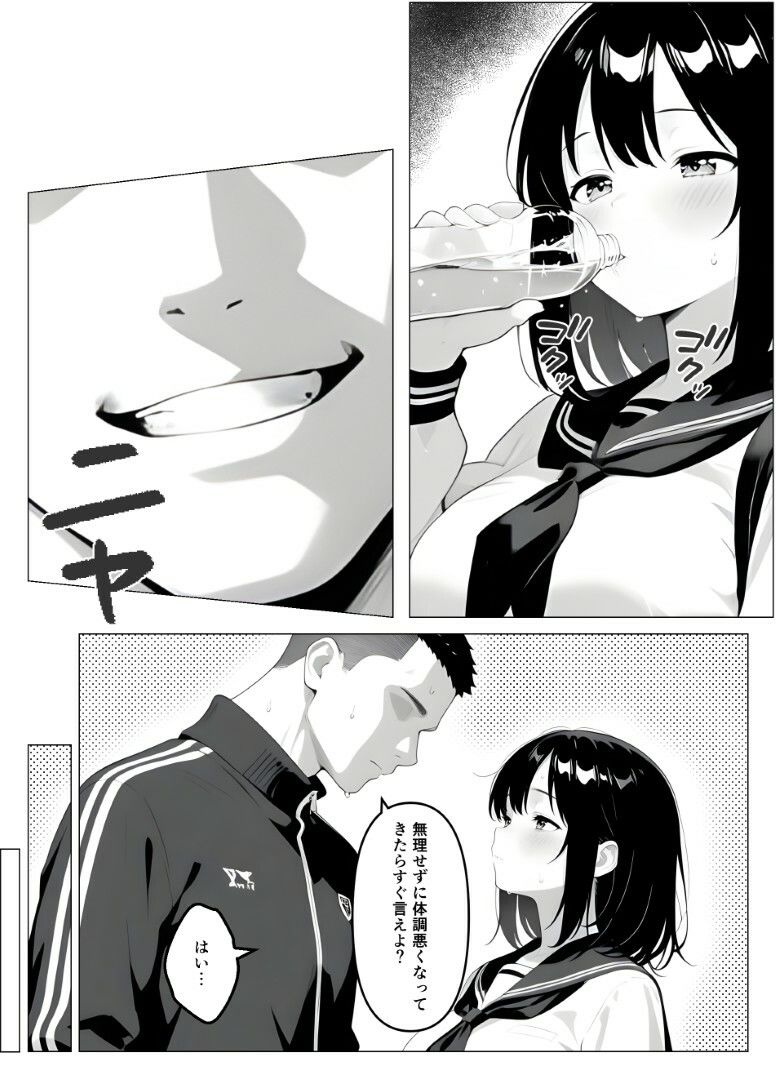 保健室常連の女子校生を寝ている間に犯しまくる話 サンプル画像 9
