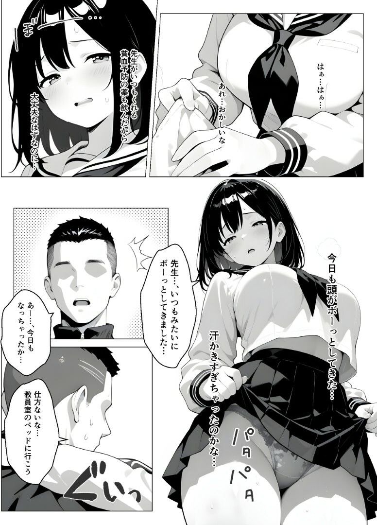 保健室常連の女子校生を寝ている間に犯しまくる話 サンプル画像 10