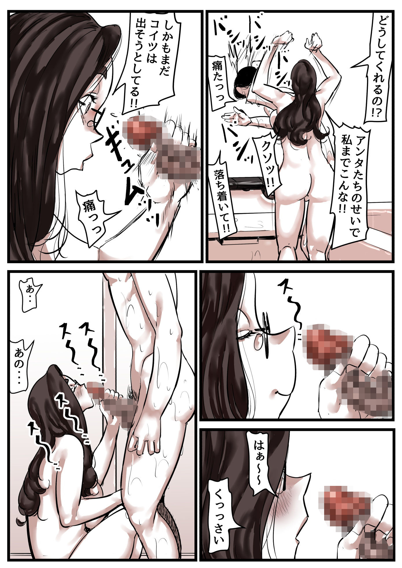 母と堕ちていく part14｜ふるべ サンプル画像 2