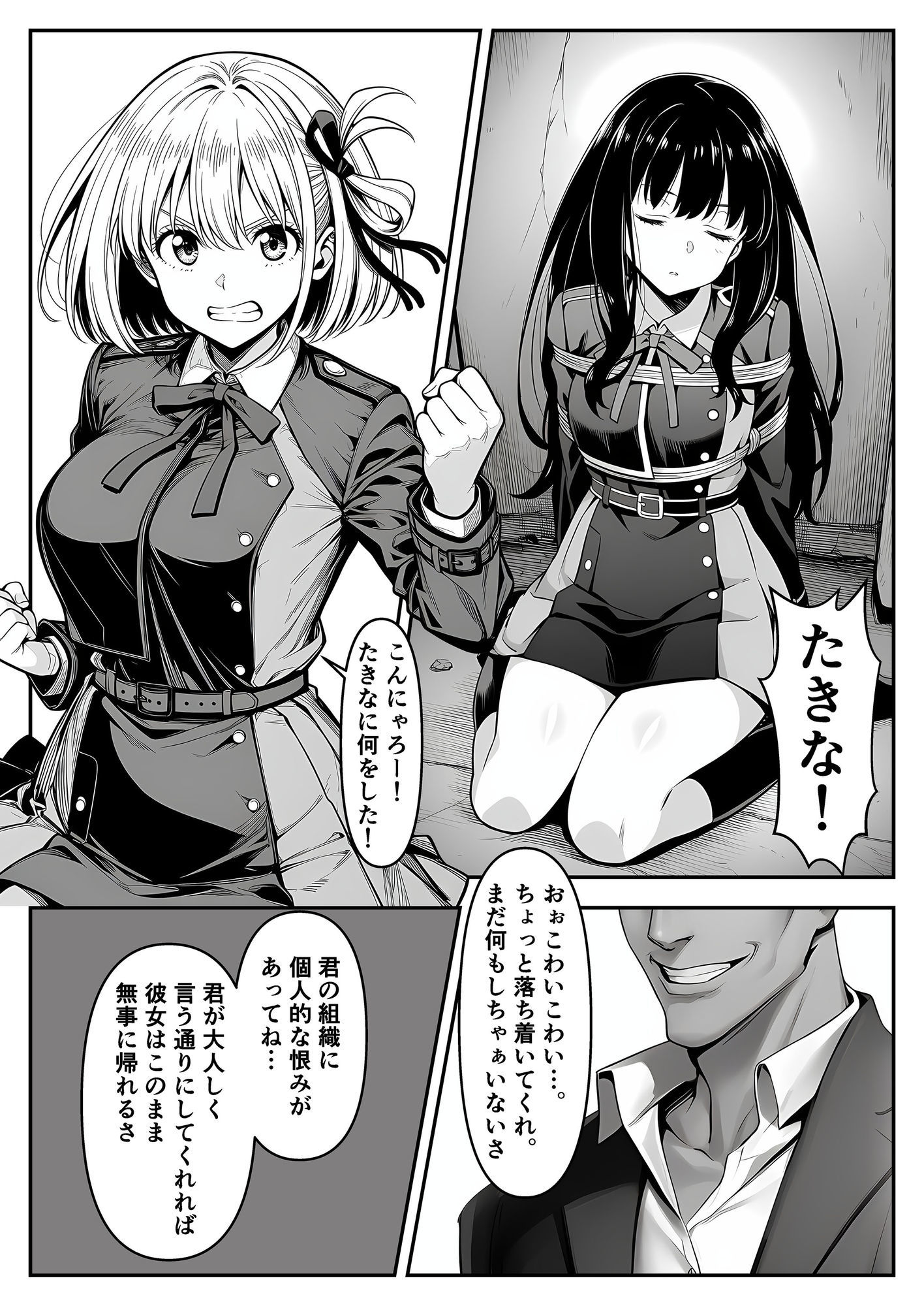紅い華を摘む サンプル画像 3