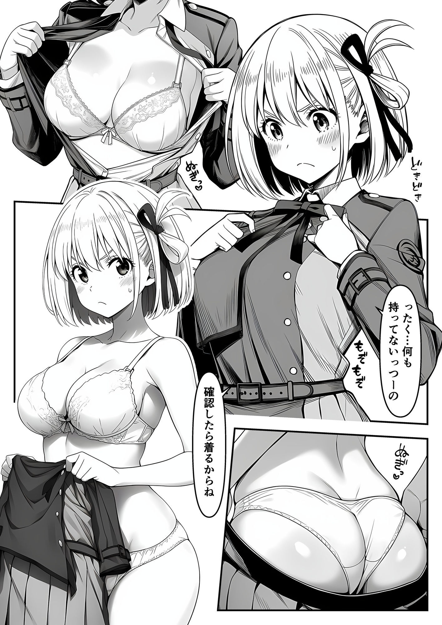 紅い華を摘む サンプル画像 4