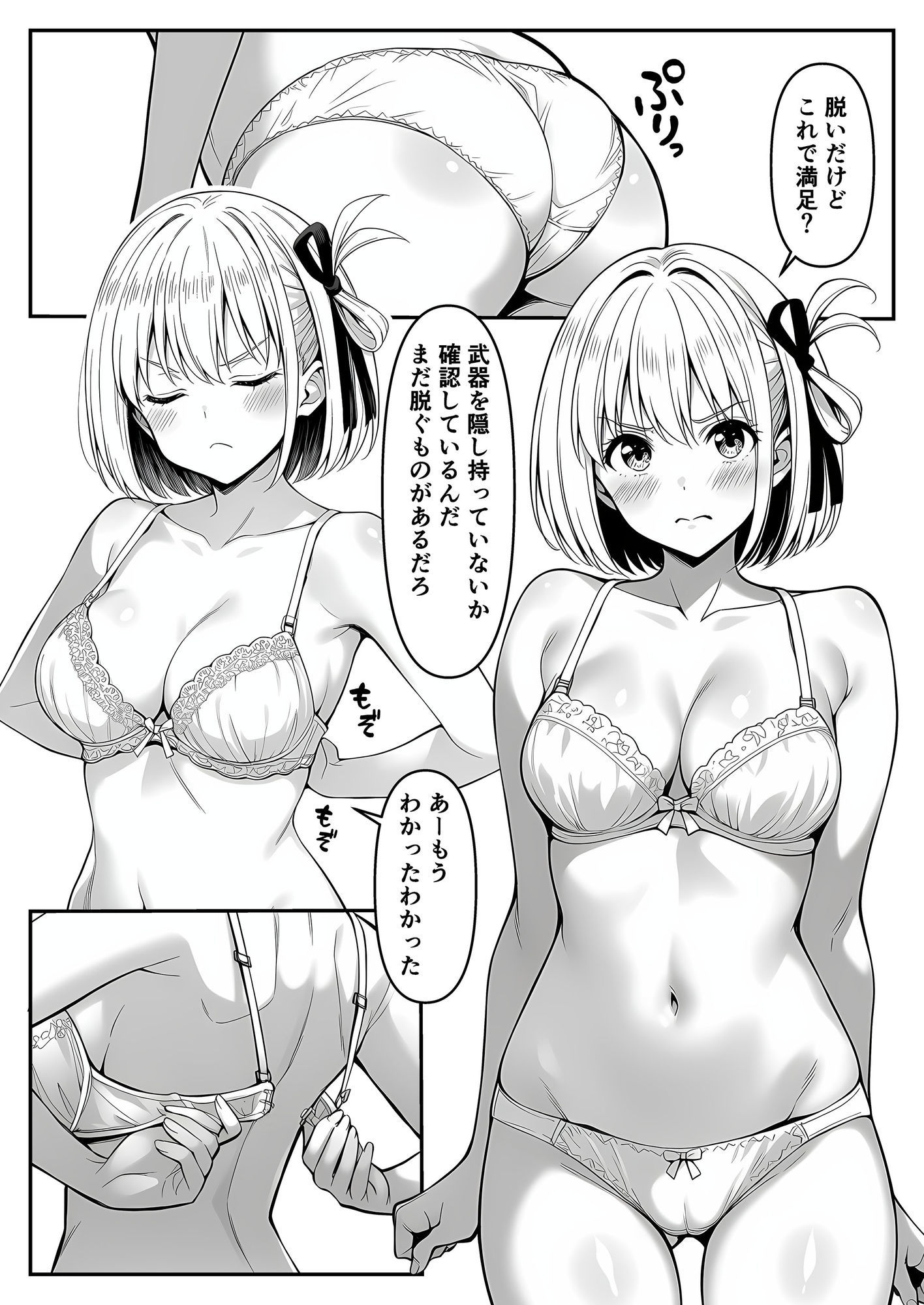 紅い華を摘む サンプル画像 5