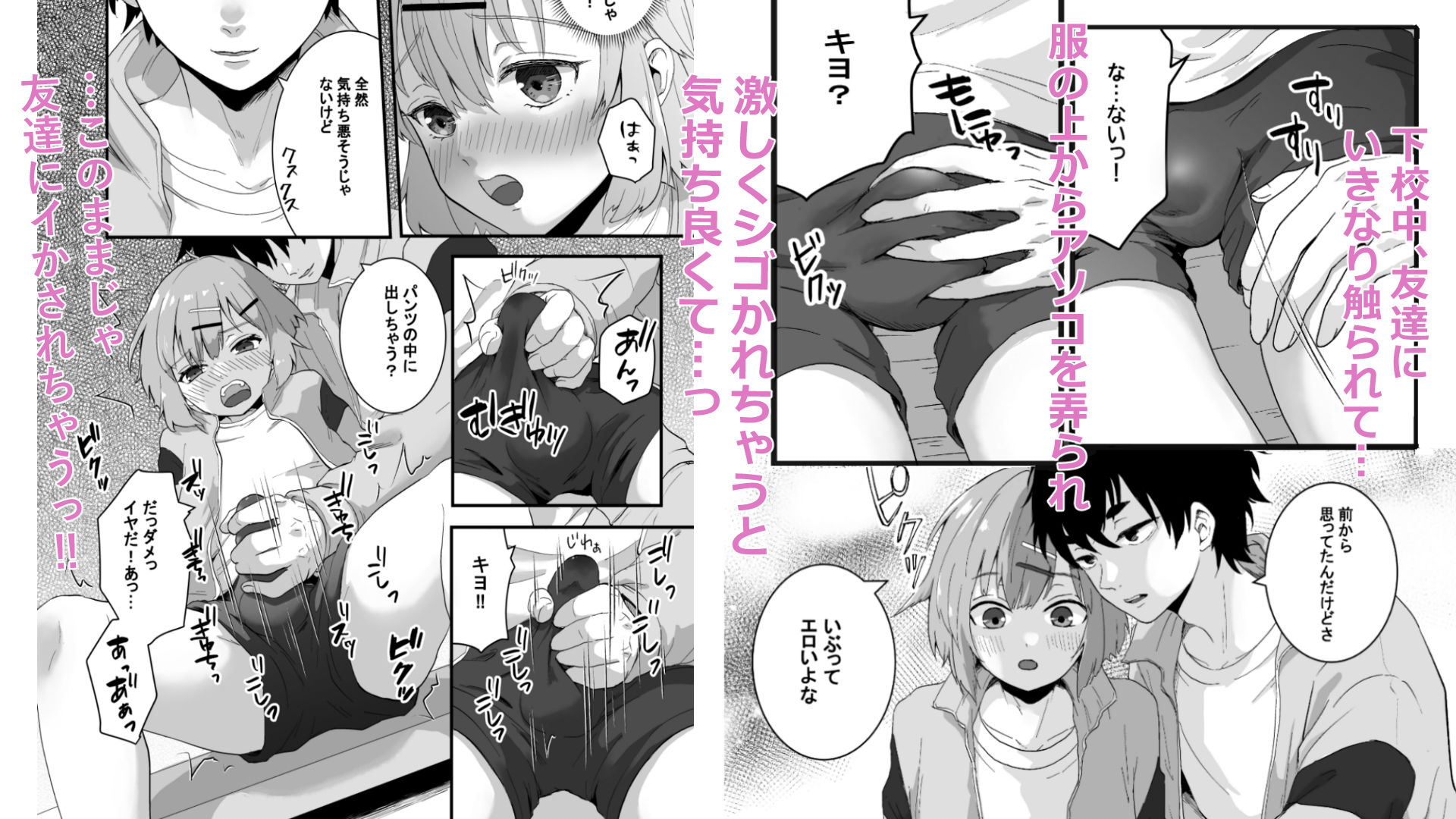 トモダチえっち サンプル画像 2