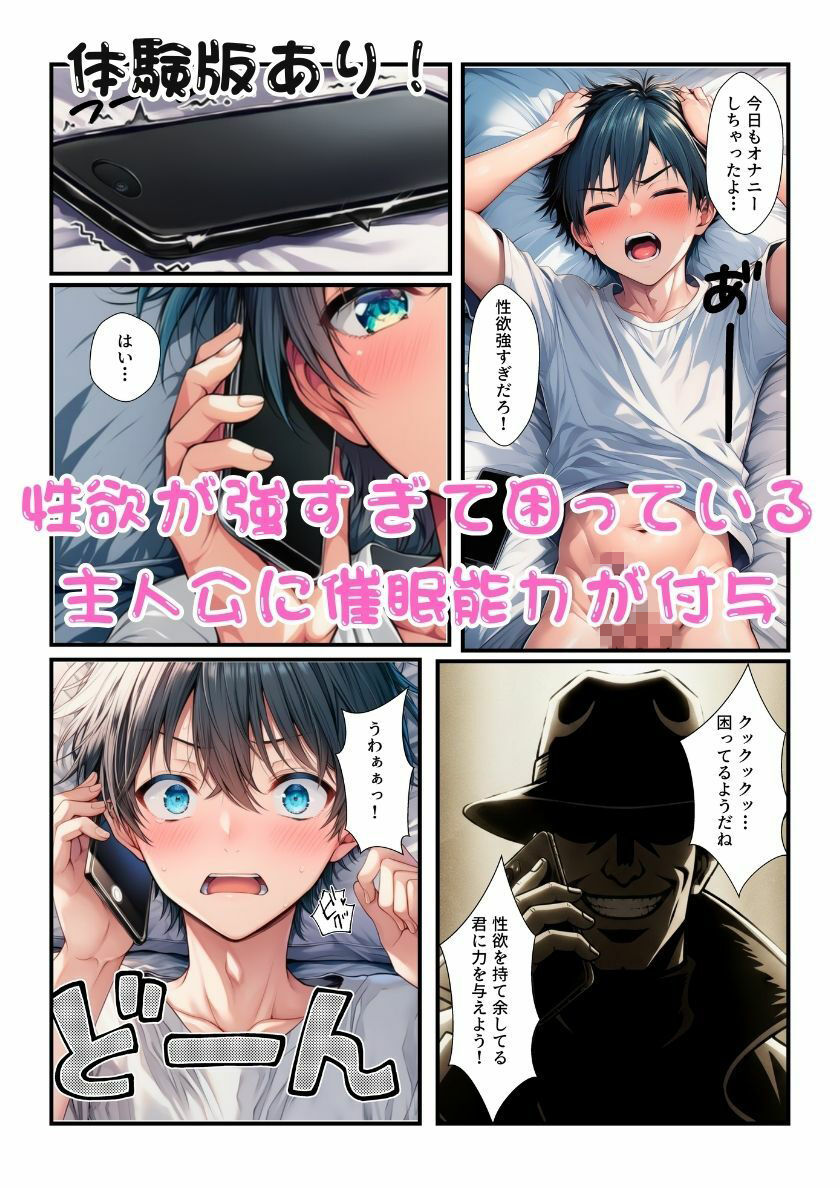 性欲強すぎるのでギャルJK3人組に催●かけて痴●したらオナホと彼女ゲットだぜ! サンプル画像 2