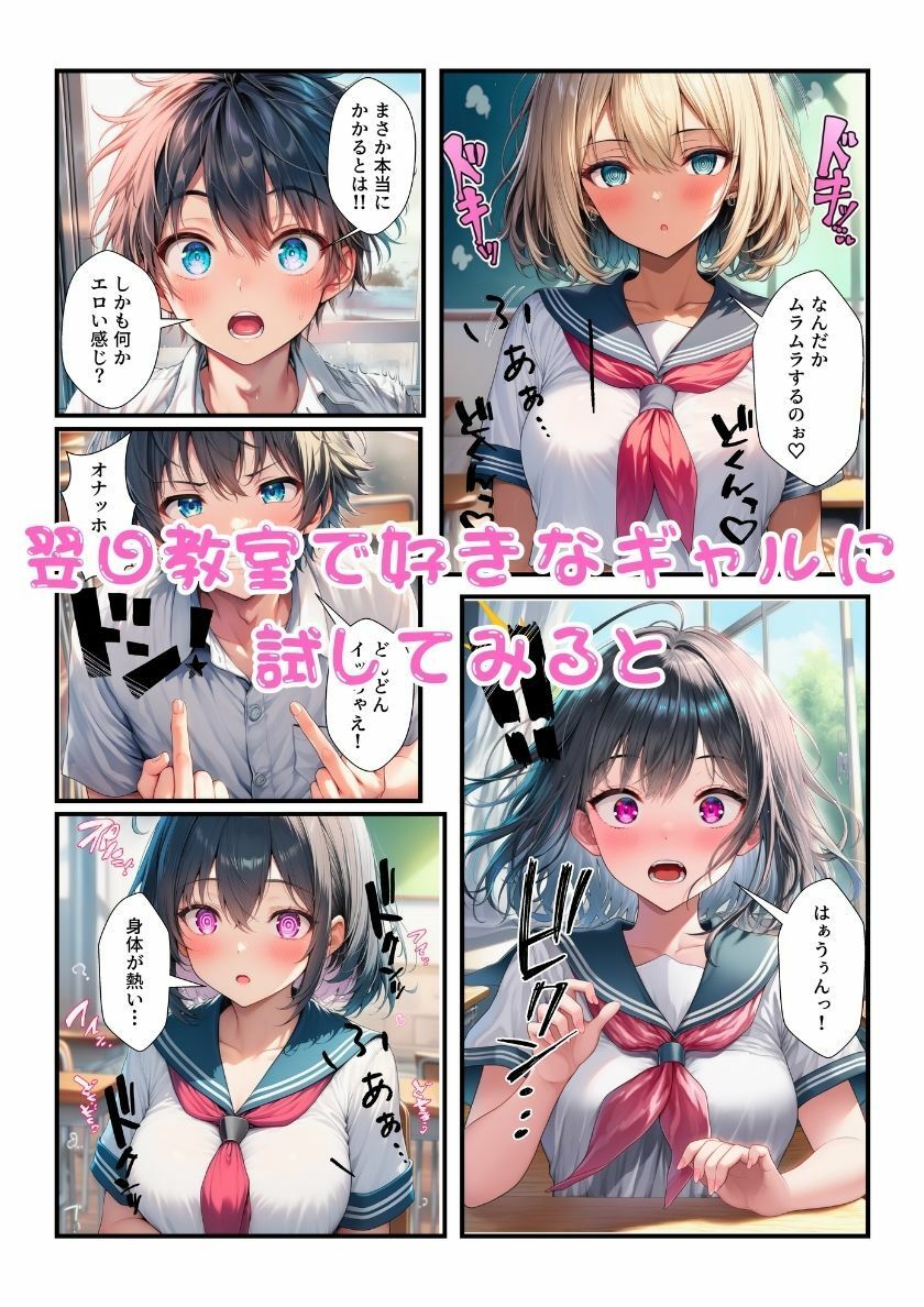 性欲強すぎるのでギャルJK3人組に催●かけて痴●したらオナホと彼女ゲットだぜ! サンプル画像 3
