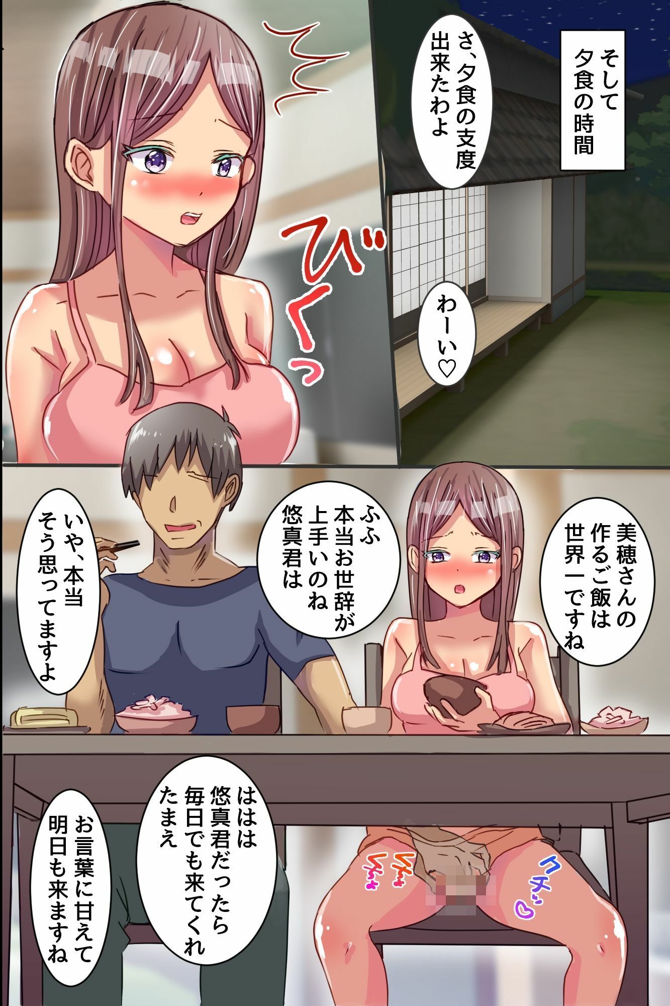 俺だけハーレム特権!近所の美人一家全員に中出し種付けし放題!!|MCmc サンプル画像 5