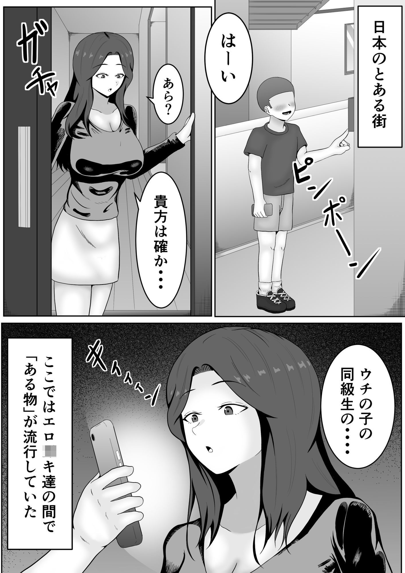 流行!催●メスライド サンプル画像 4