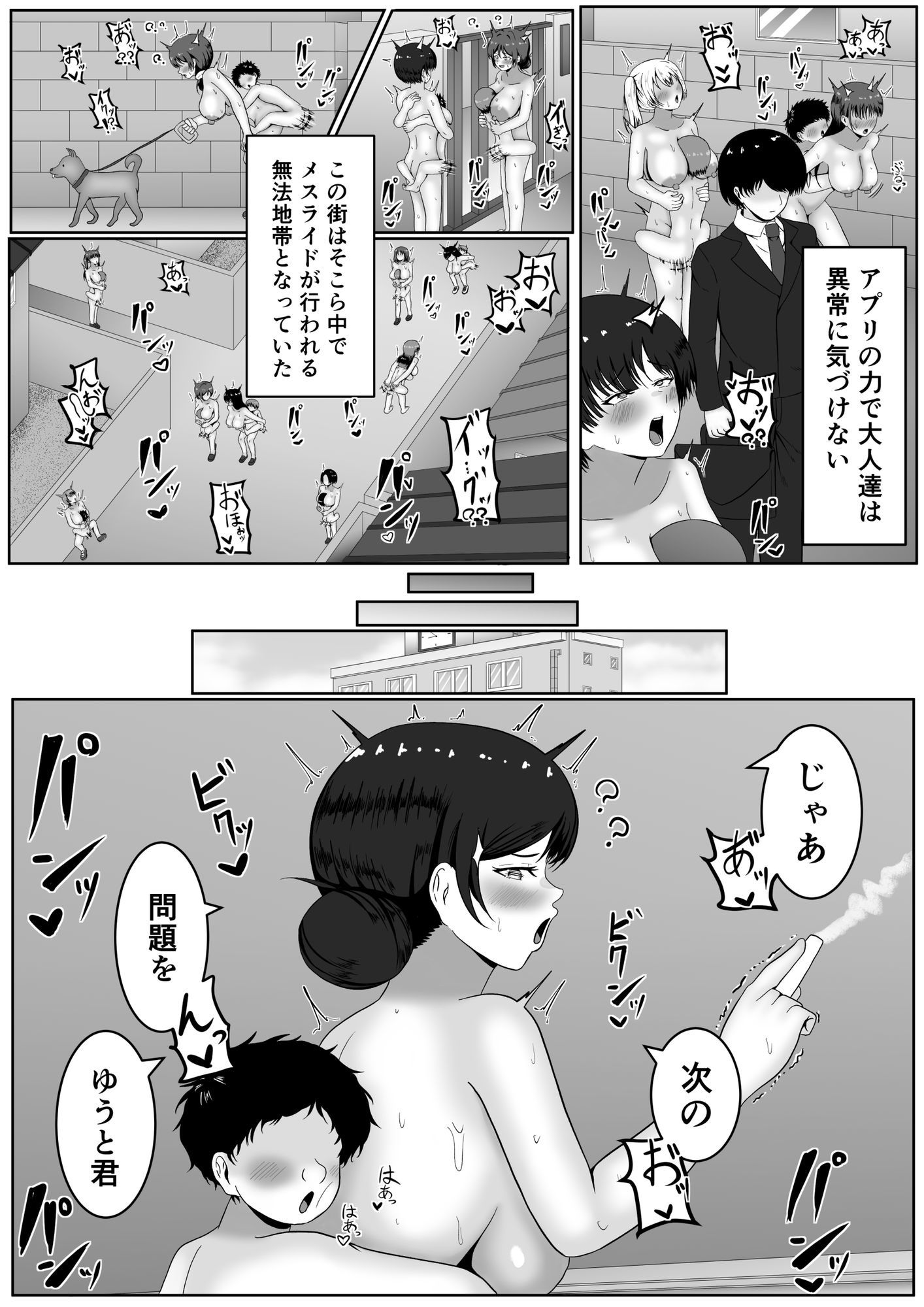 流行!催●メスライド サンプル画像 7