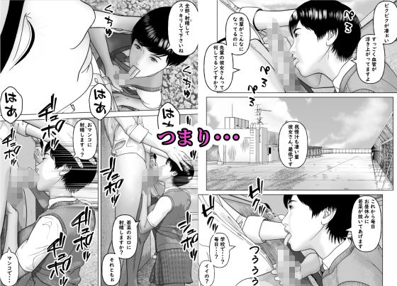 友達の彼女を美味しく喰らう法則 浮気の代償編 サンプル画像 4