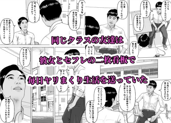 友達の彼女を美味しく喰らう法則 浮気の代償編 サンプル画像 7