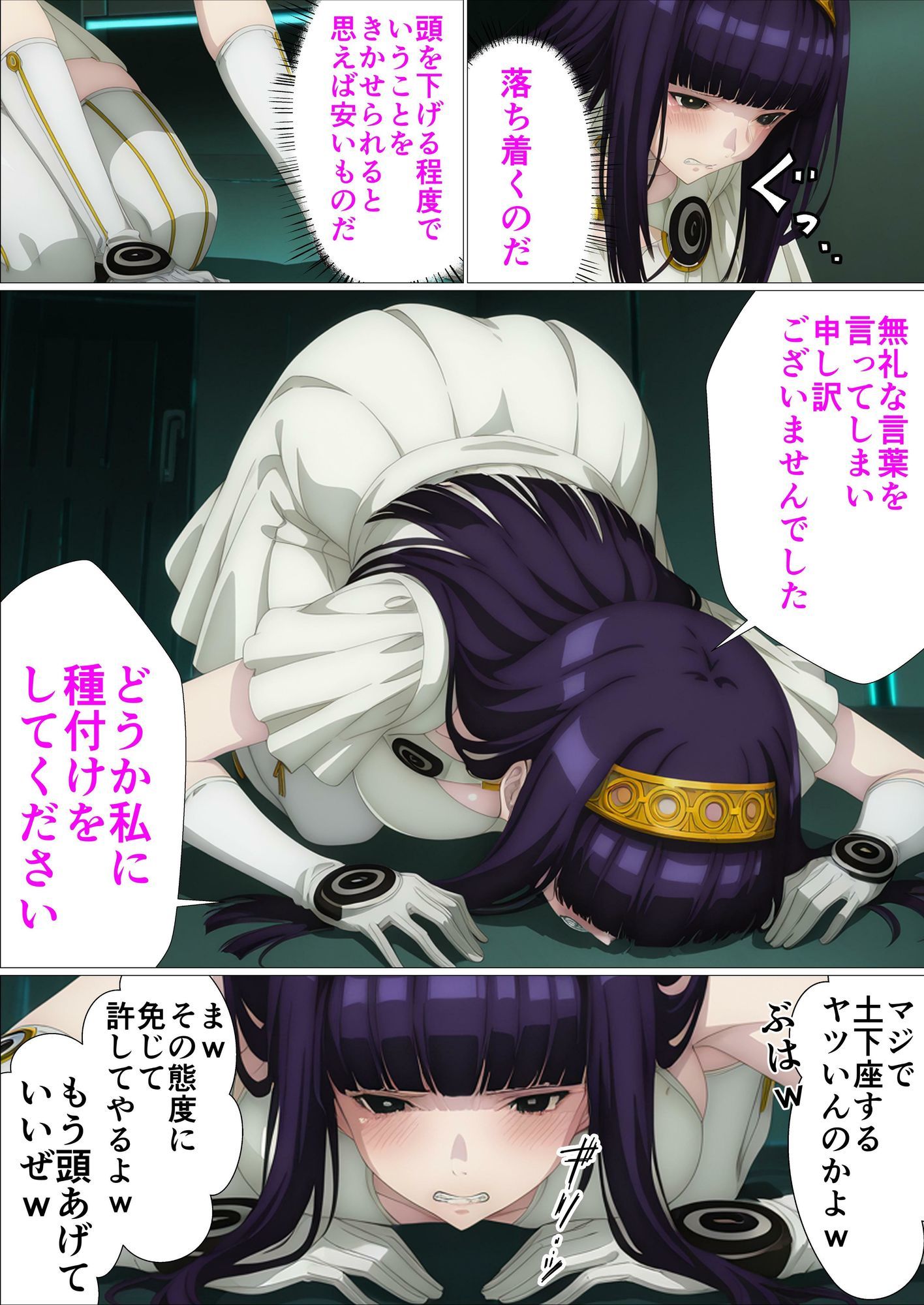 役職:種付けおじさん〜種付けされなければ船を下ろされる〜 サンプル画像 8