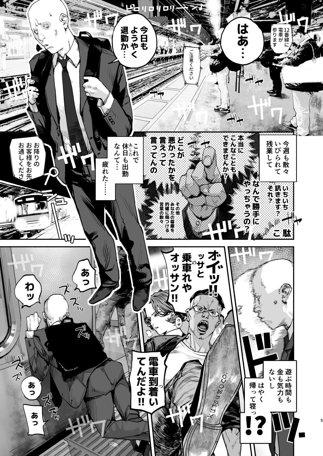 疲労(つか)れたときにはオナホがいいね｜にむの屋 サンプル画像 5