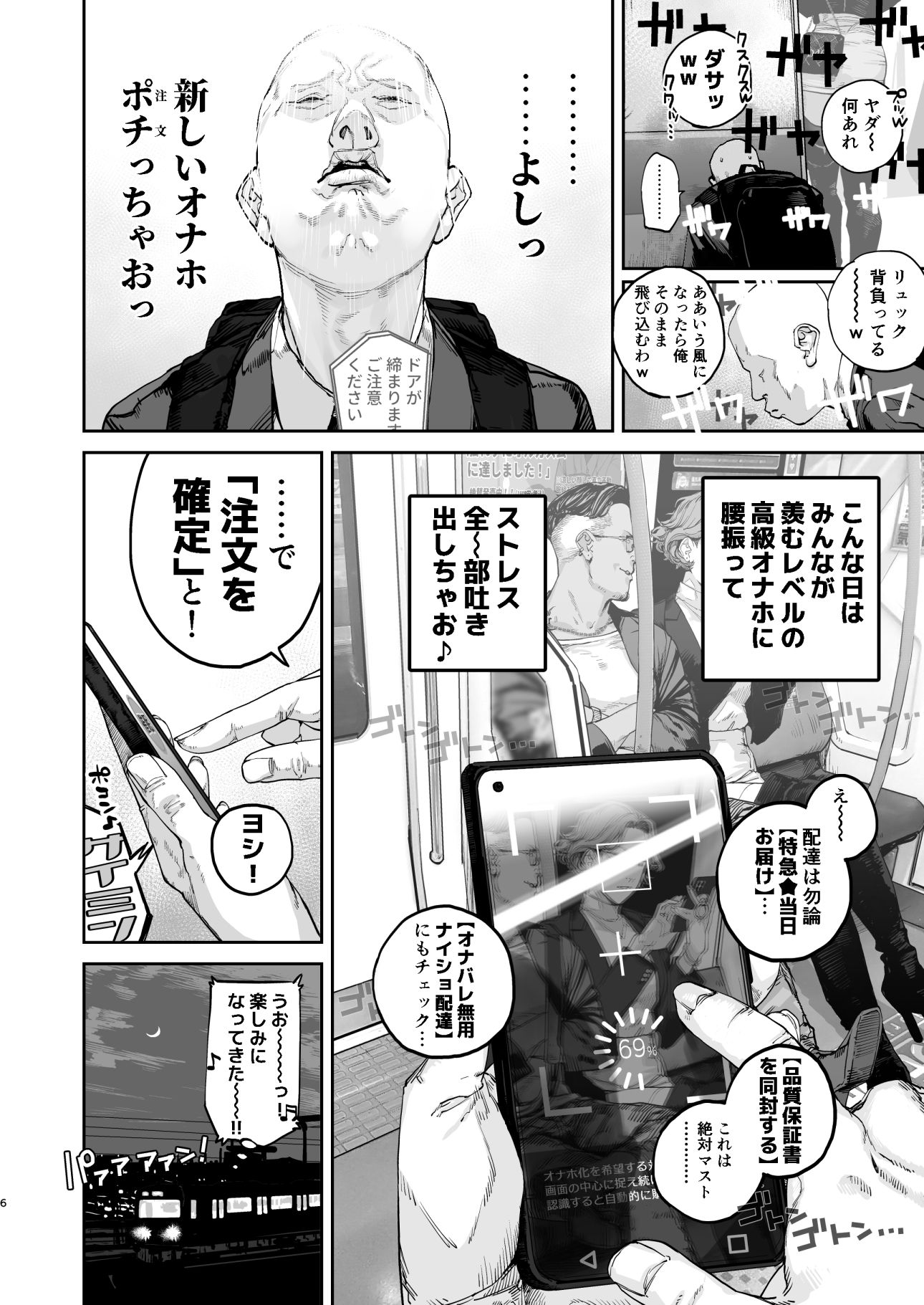 疲労(つか)れたときにはオナホがいいね｜にむの屋 サンプル画像 6