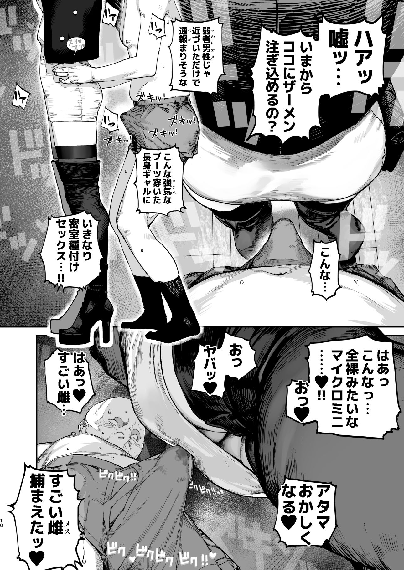 疲労(つか)れたときにはオナホがいいね｜にむの屋 サンプル画像 8