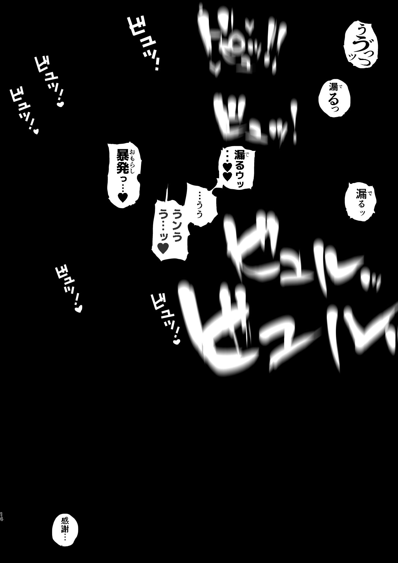 疲労(つか)れたときにはオナホがいいね｜にむの屋 サンプル画像 9