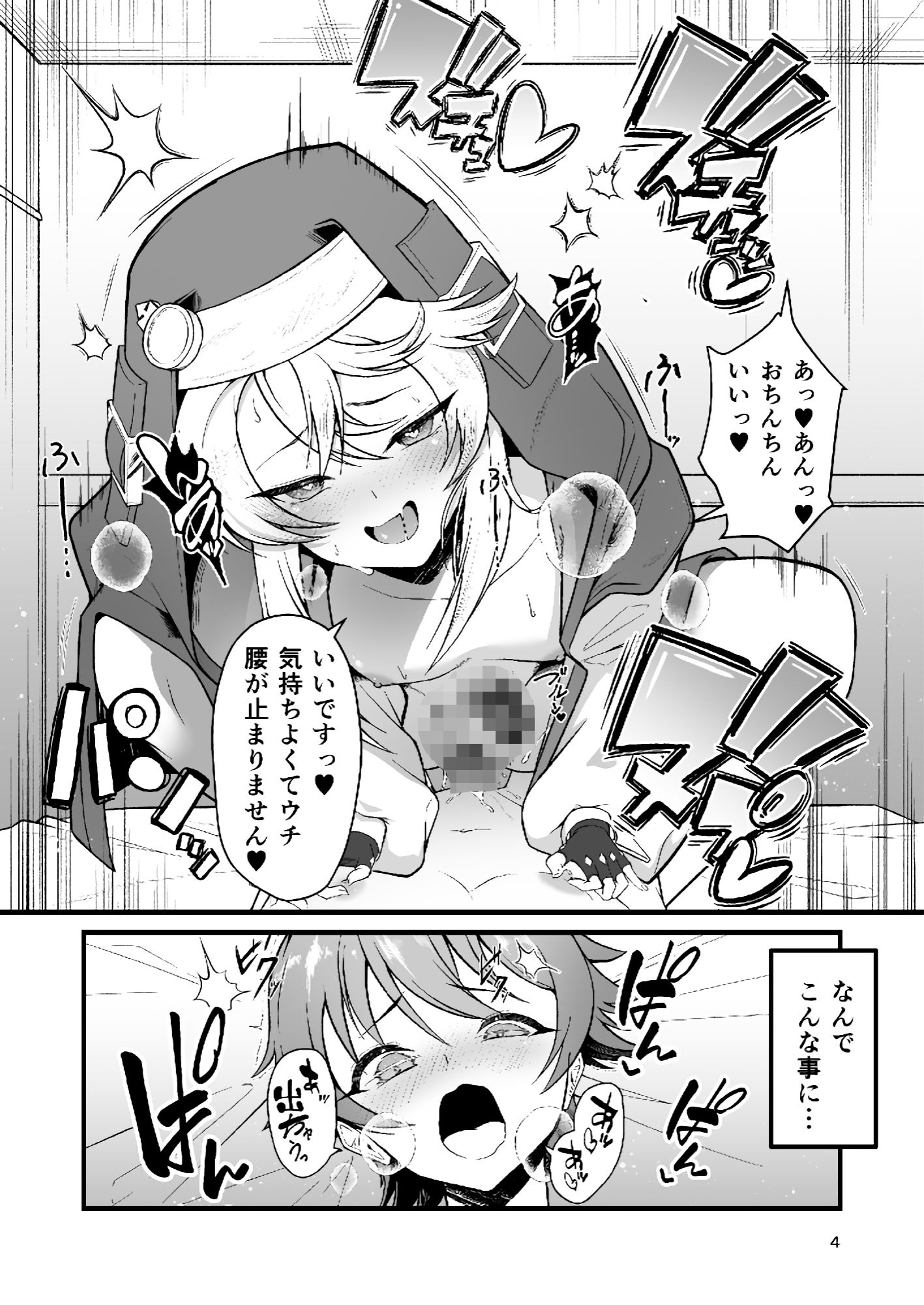 憧れのブリジットおねえちゃんに喰べられたボク サンプル画像 7