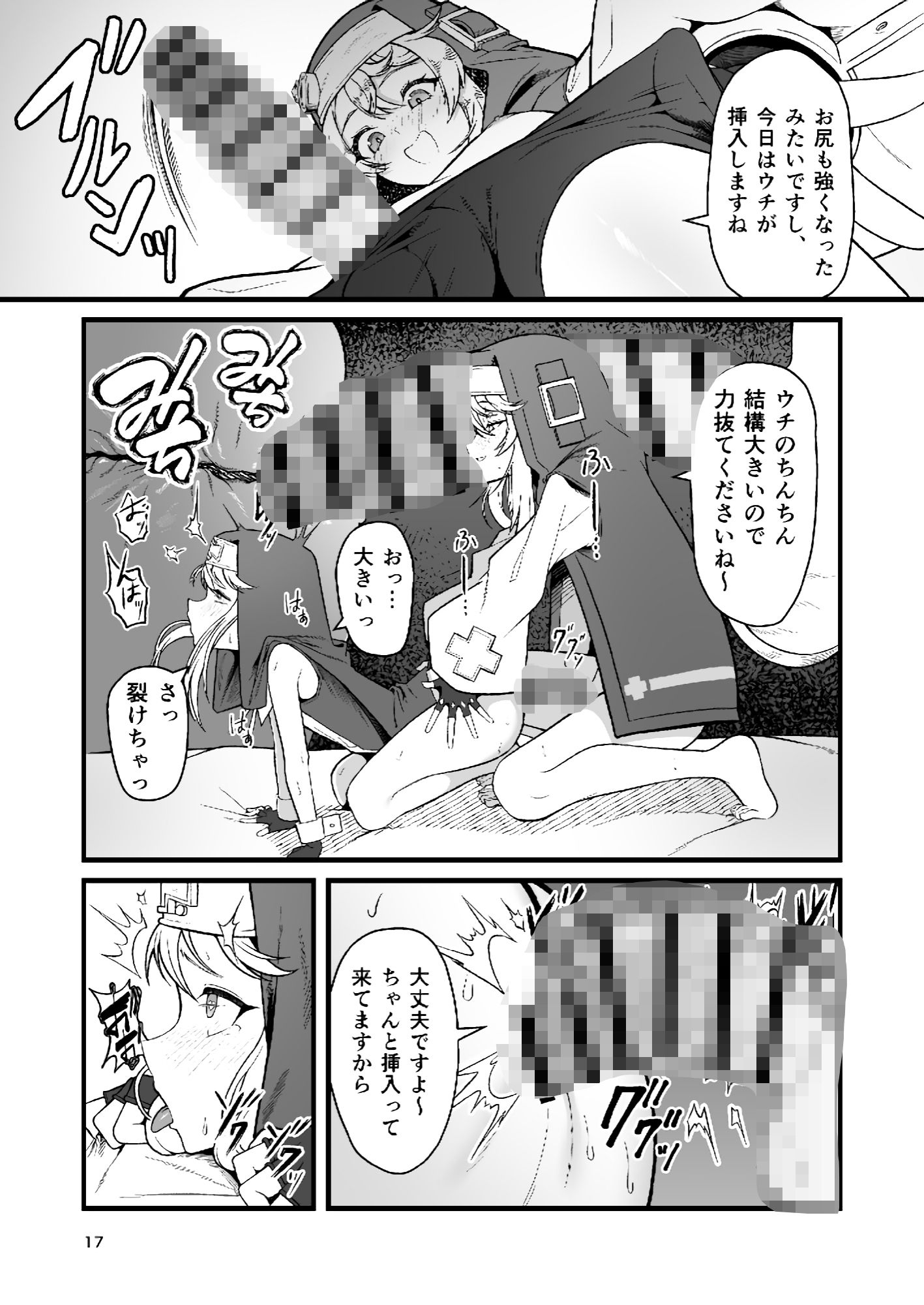 憧れのブリジットおねえちゃんに喰べられたボク サンプル画像 9