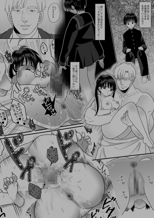第二次性徴で女の子になった僕 サンプル画像 7