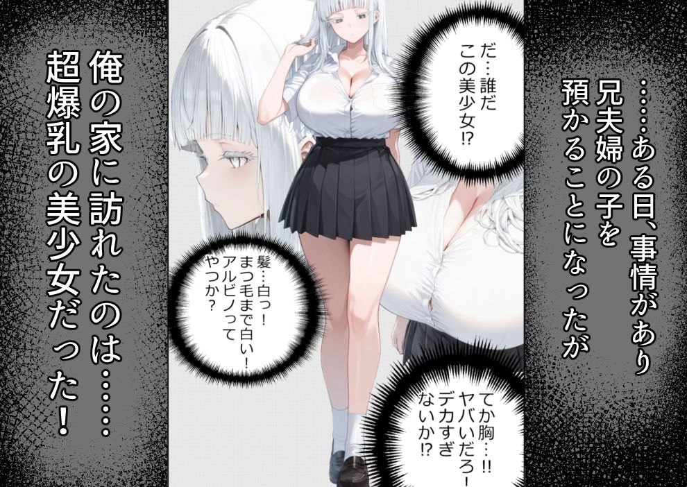 チ〇コがイライラする娘 サンプル画像 2