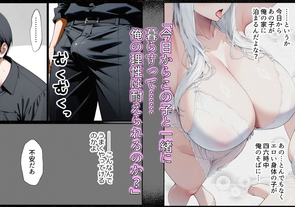 チ〇コがイライラする娘 サンプル画像 3