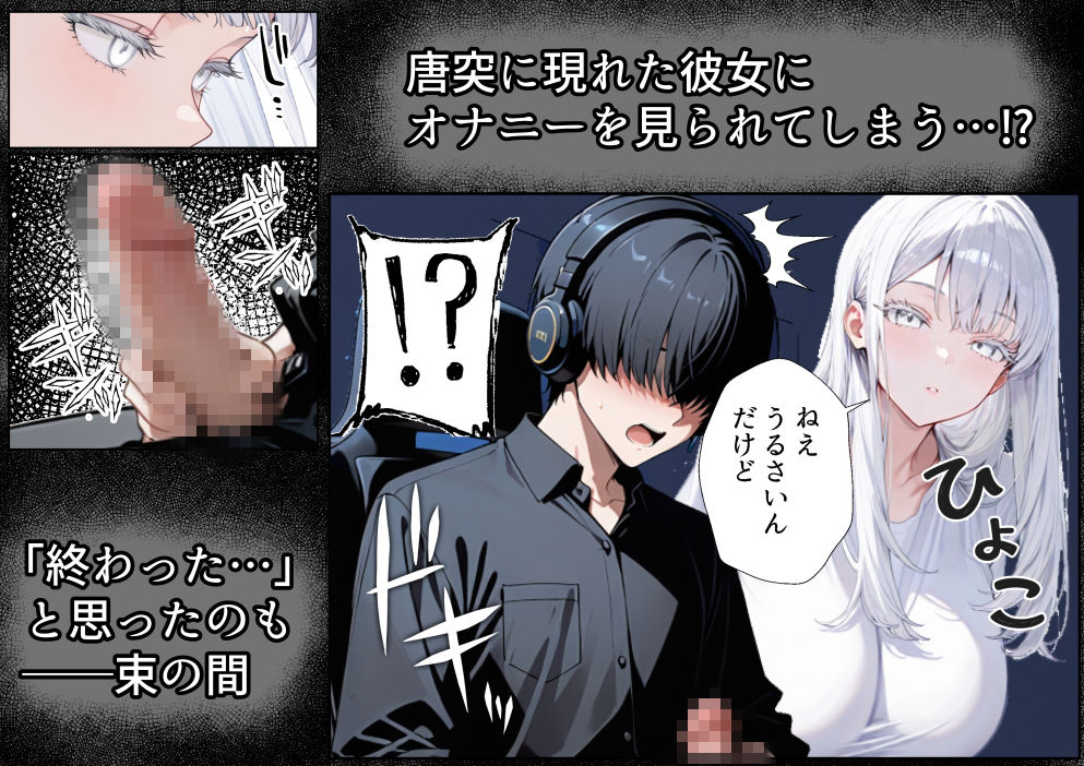 チ〇コがイライラする娘 サンプル画像 6