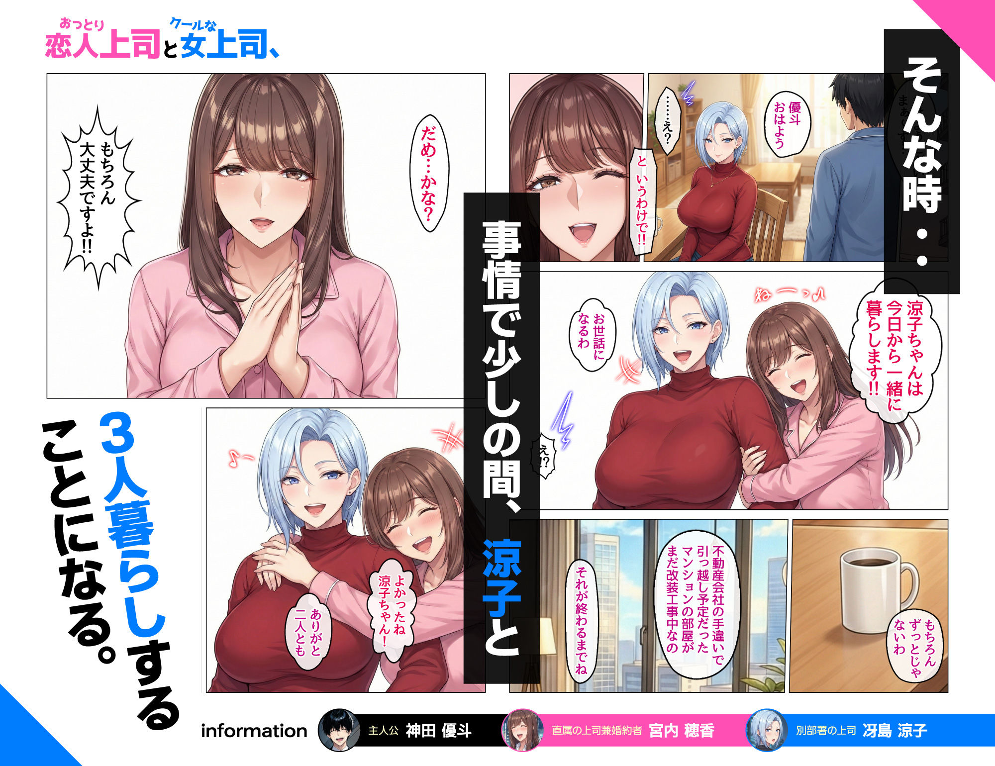 おっとり恋人上司とクールな女上司、見た目と中身が違いすぎて毎日搾り取られる話｜ハレノヒ サンプル画像 4