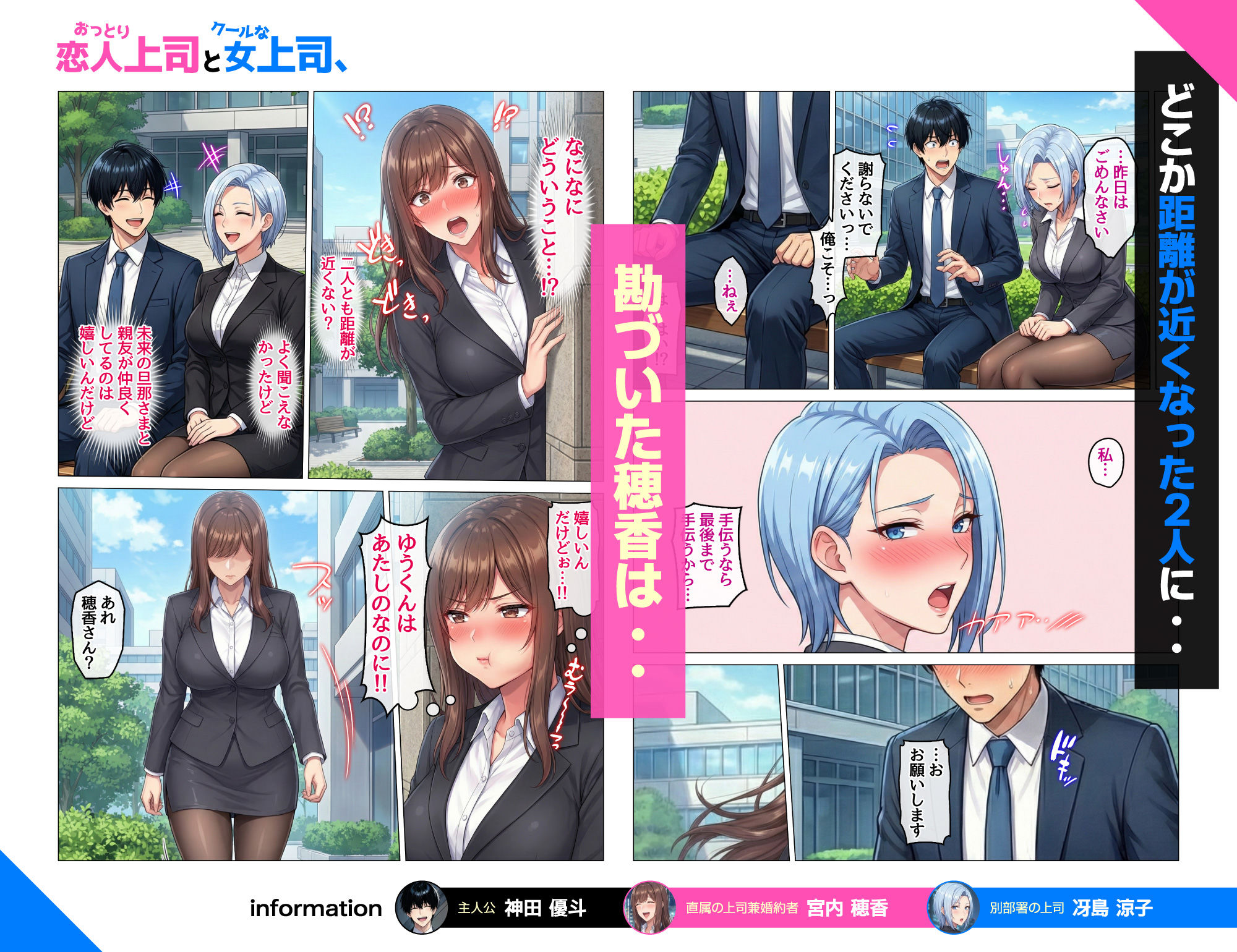 おっとり恋人上司とクールな女上司、見た目と中身が違いすぎて毎日搾り取られる話｜ハレノヒ サンプル画像 9
