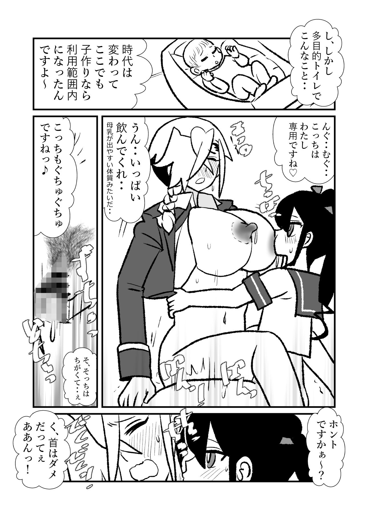王子♀が姫♂の赤ちゃん産んじゃう話 2子めっ サンプル画像 5