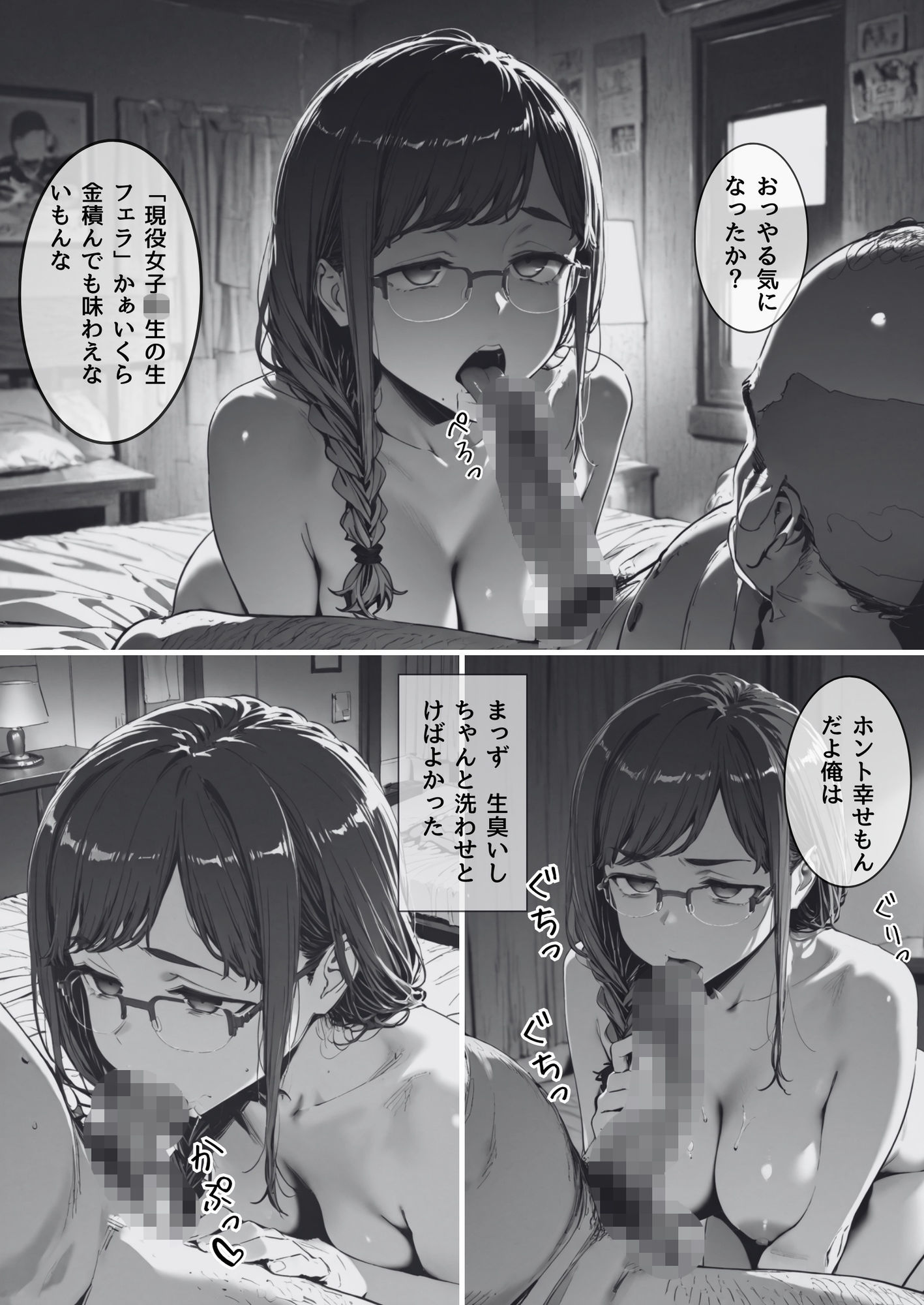 月曜日のた〇わ 裏アカJKが弱みを握られてラブホに連泊で生セックス&お薬漬けにされる話 サンプル画像 5