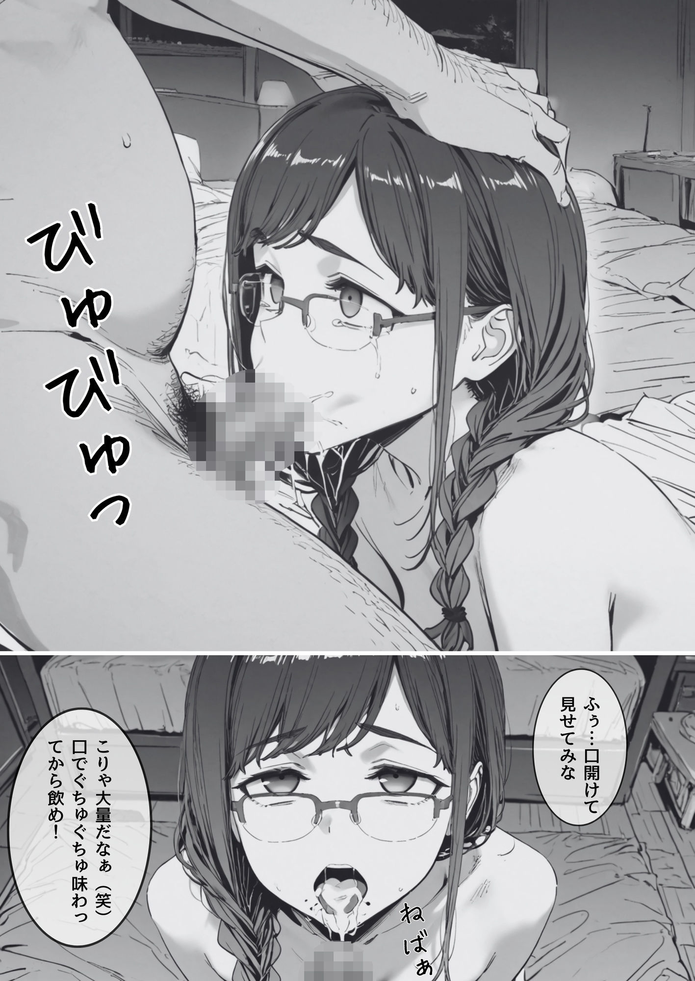 月曜日のた〇わ 裏アカJKが弱みを握られてラブホに連泊で生セックス&お薬漬けにされる話 サンプル画像 6
