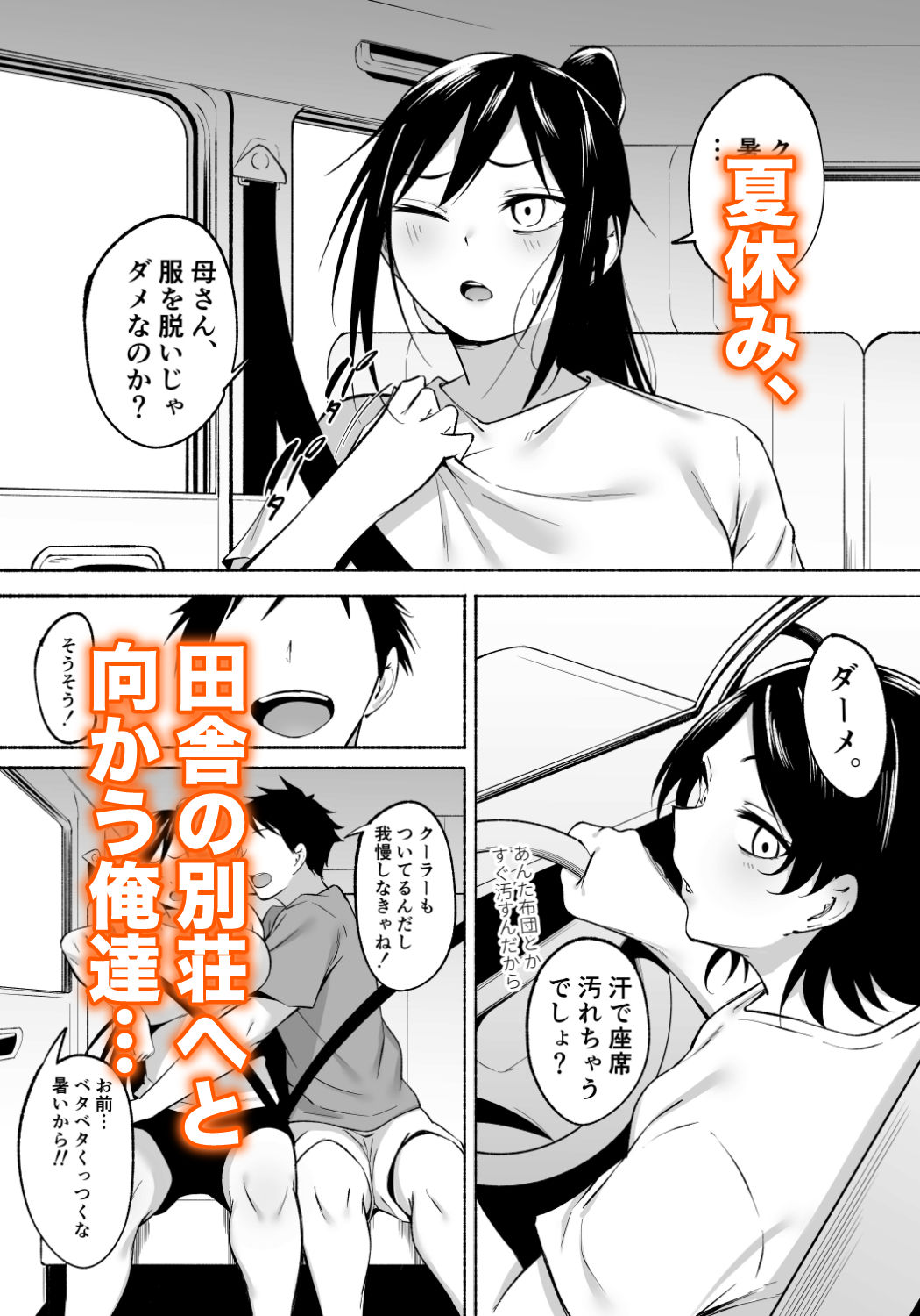 凛々しいけど気軽に抜いてくれる俺のねーちゃん2｜フェチ男