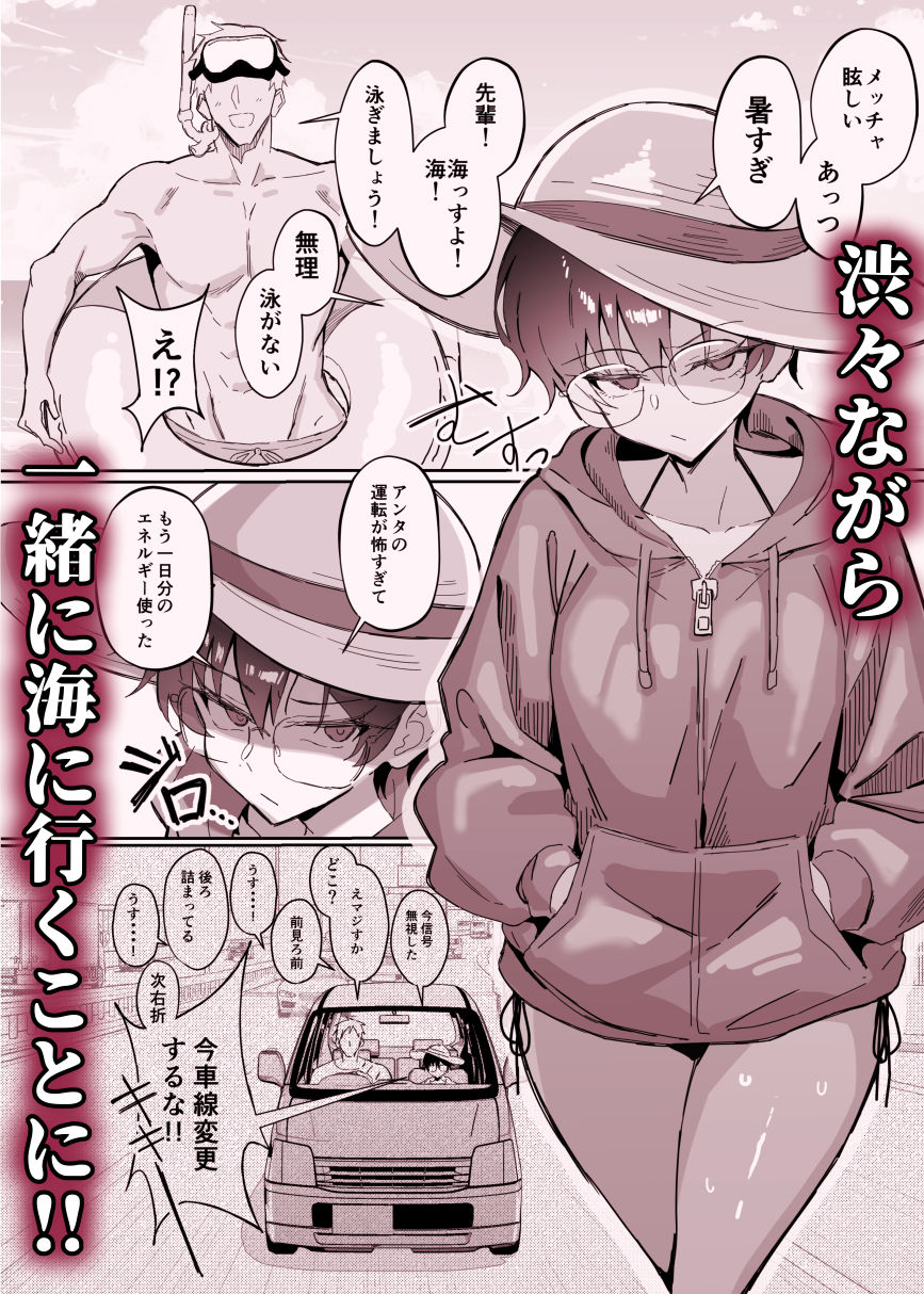 不愛想な隠れ巨乳ボーイッシュ彼女と退屈なデート2 サンプル画像 3