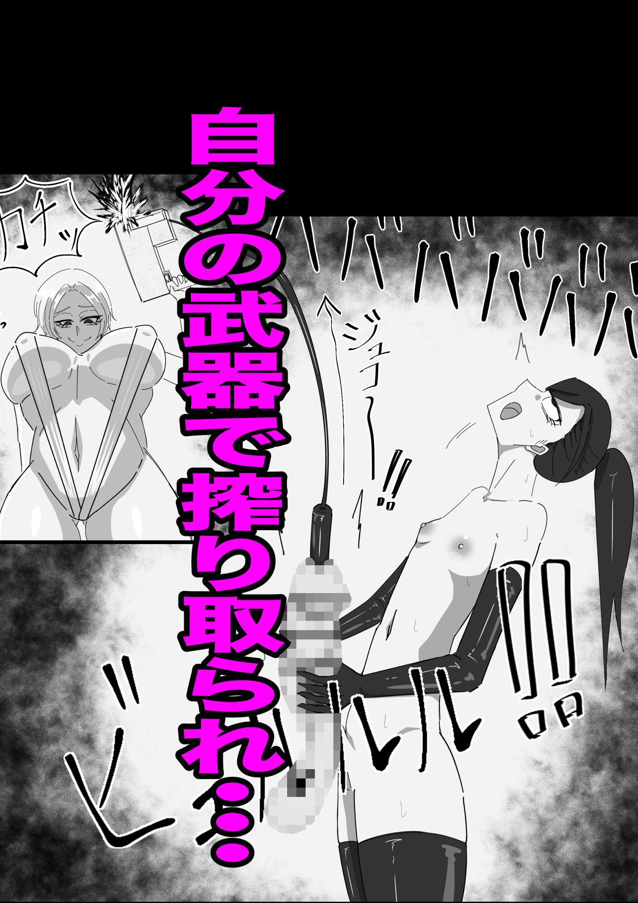 もちろんふたなりは抵抗するでおちんぽミルク武器で｜歪想ラボ サンプル画像 4