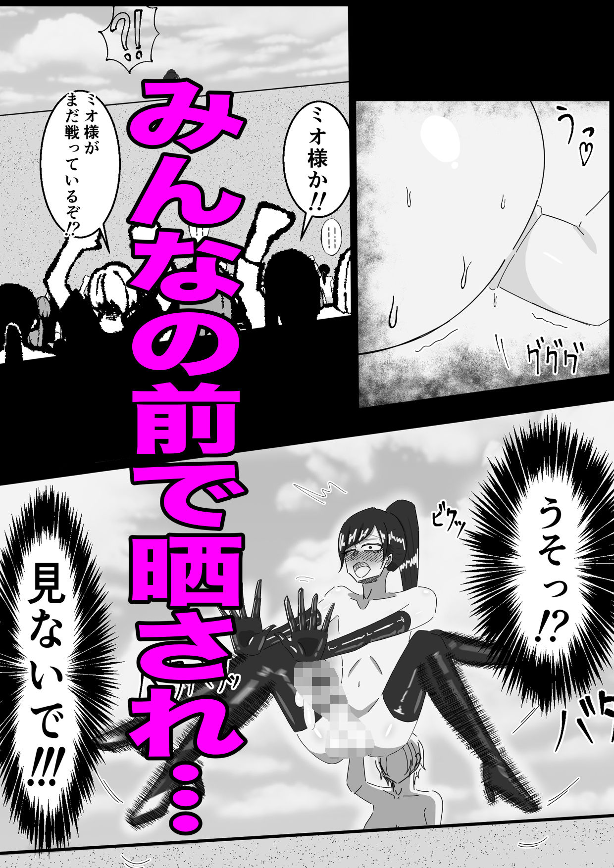もちろんふたなりは抵抗するでおちんぽミルク武器で｜歪想ラボ サンプル画像 6